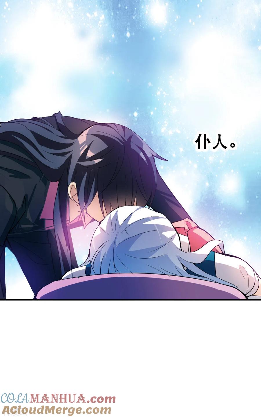 奇怪的苏夕 第2季第6话 承诺3 第17页