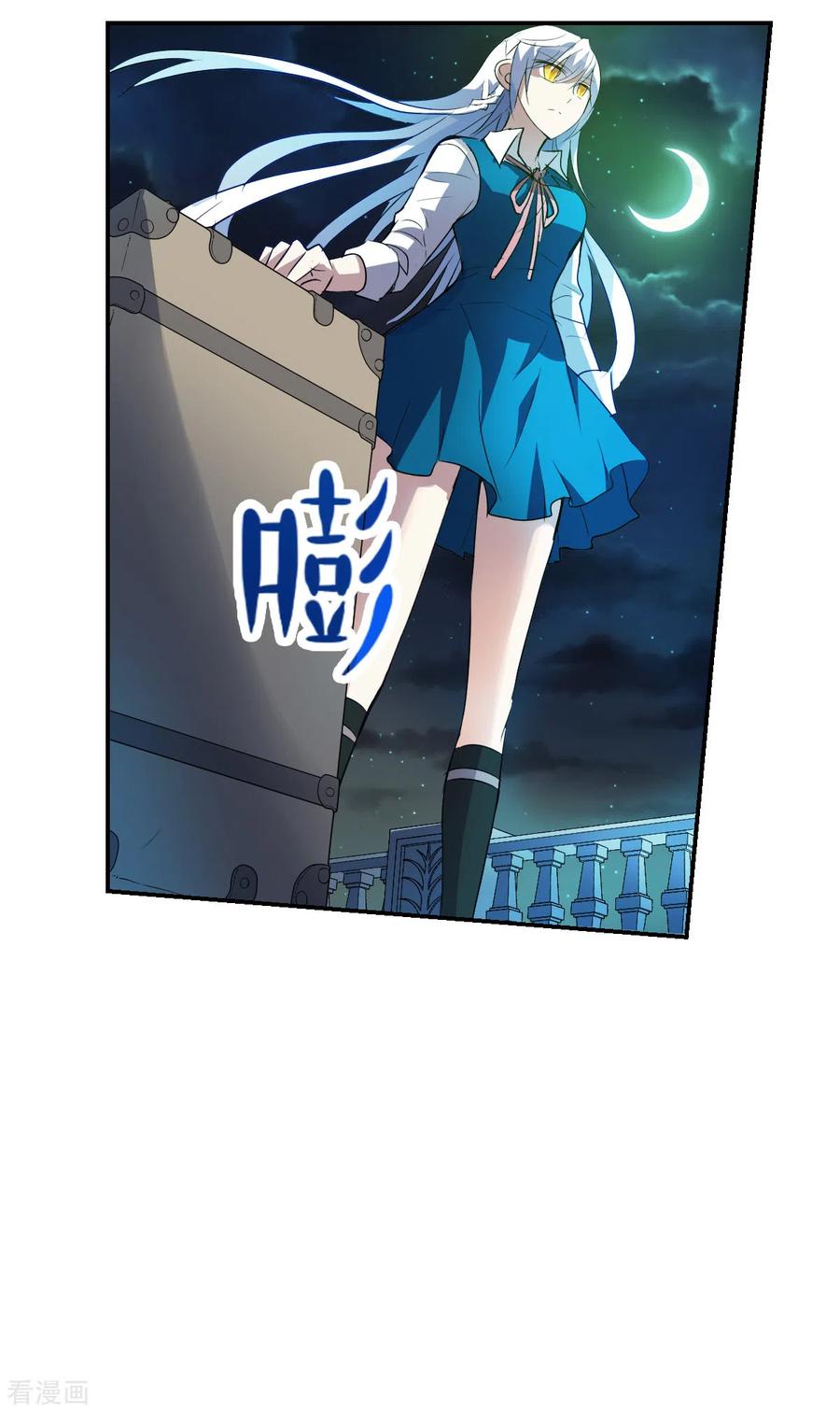奇怪的苏夕 第2季第6话 承诺3 第22页