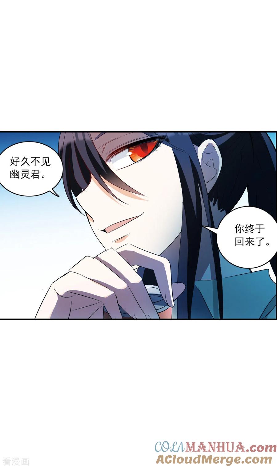 奇怪的苏夕 第2季第6话 承诺3 第21页
