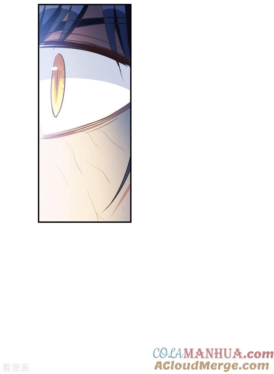 奇怪的苏夕 第2季第6话 承诺3 第13页