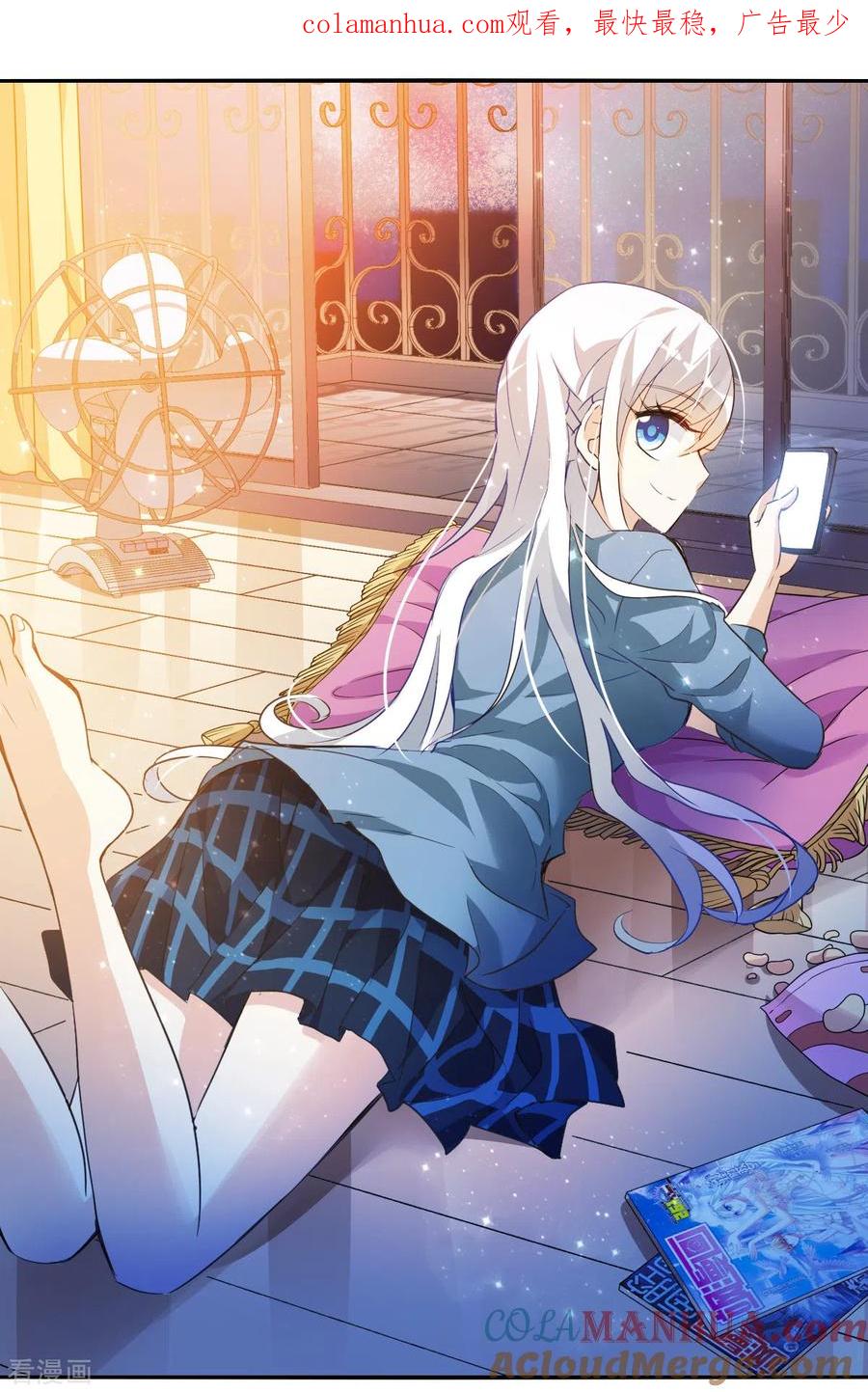 奇怪的苏夕 第2季第6话 承诺3 第1页