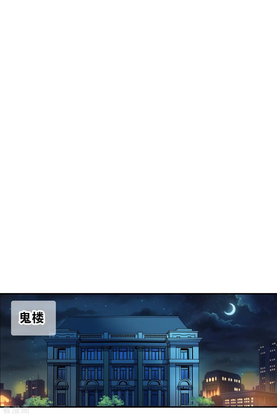 奇怪的苏夕 第2季第6话 承诺3 第18页