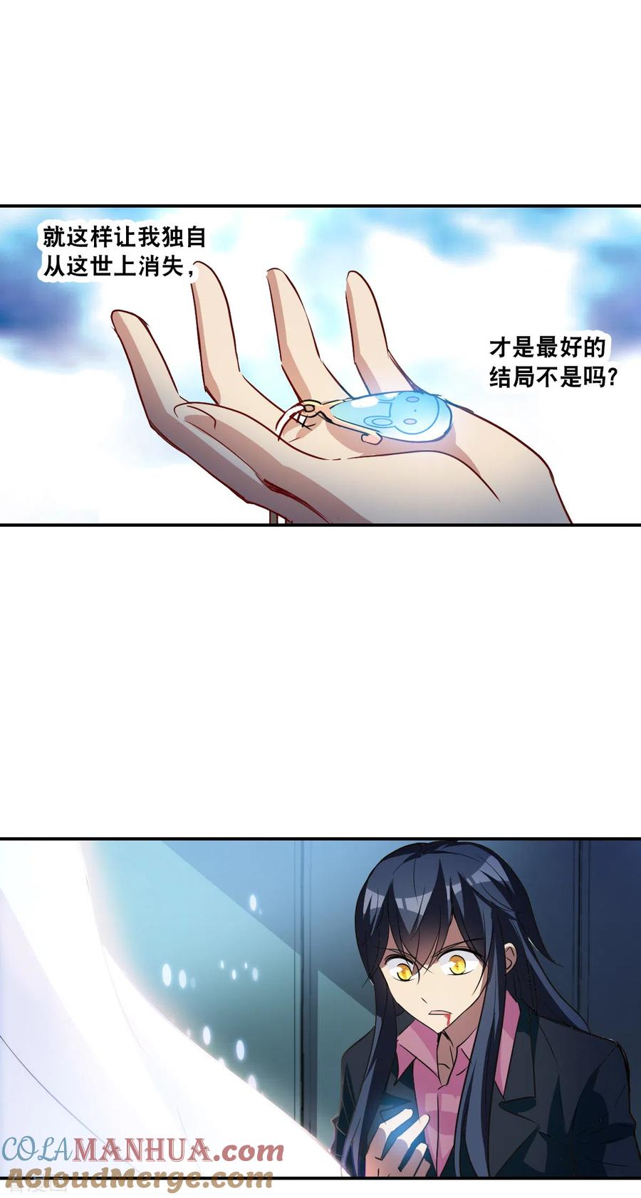 奇怪的苏夕 第2季第6话 承诺3 第9页