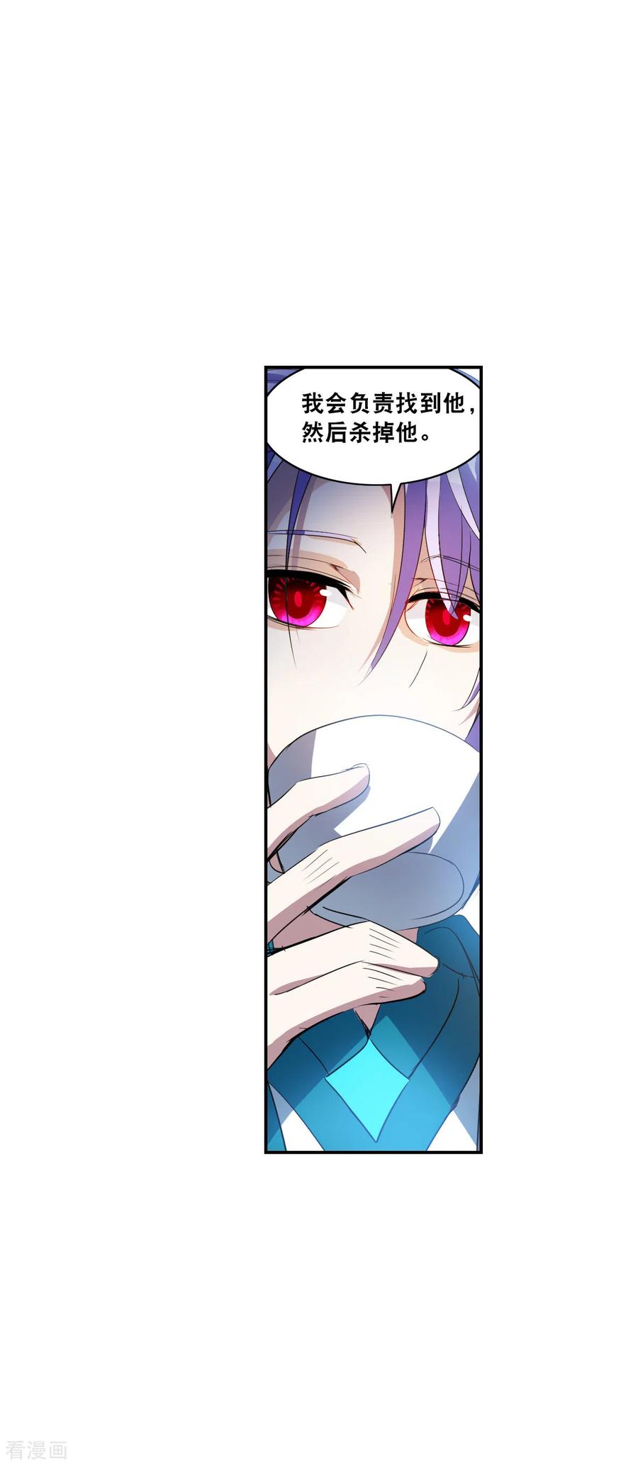 奇怪的苏夕 第2季第7话 聚灵瓶1 第28页