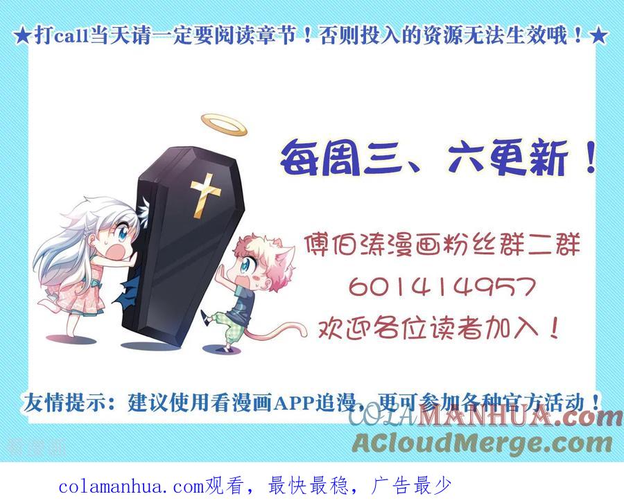 奇怪的苏夕 第2季第7话 聚灵瓶1 第29页