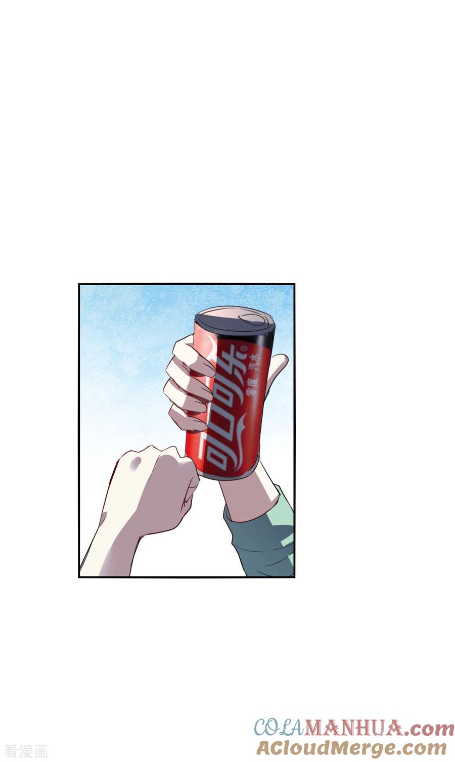 奇怪的苏夕 第2季第7话 聚灵瓶1 第9页