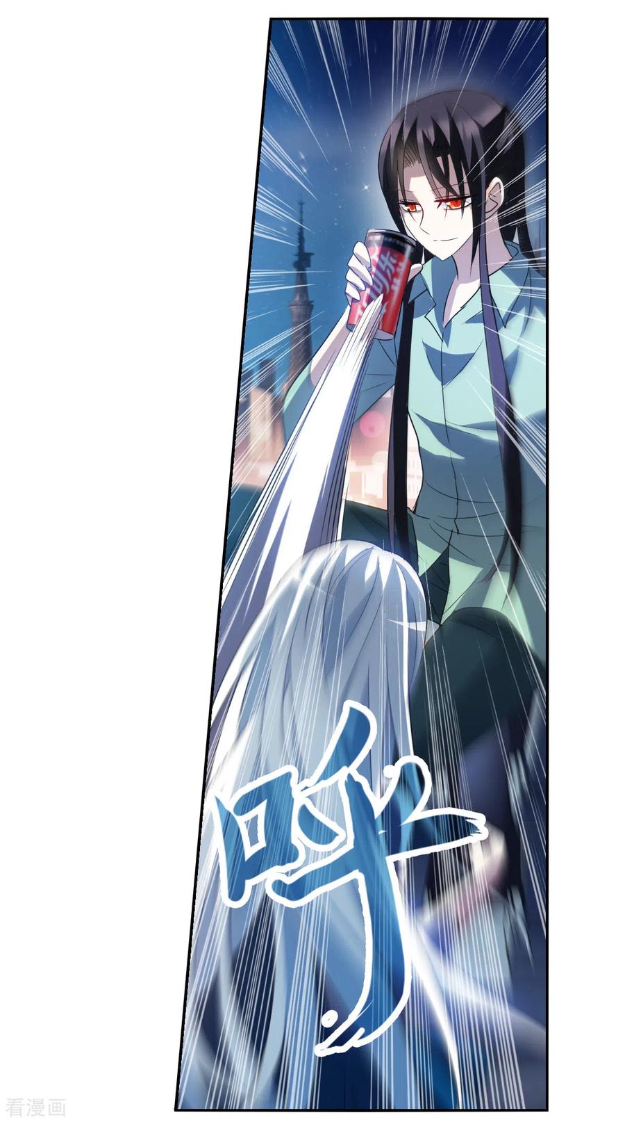 奇怪的苏夕 第2季第7话 聚灵瓶1 第8页