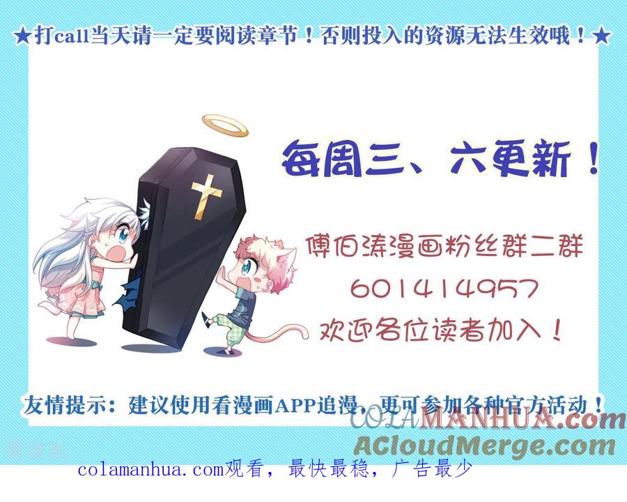 奇怪的苏夕 第2季第8话 聚灵瓶2 第27页