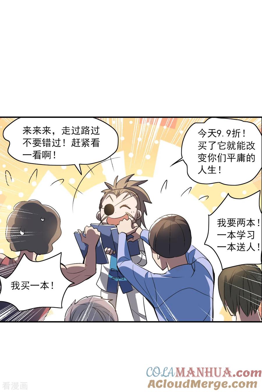 奇怪的苏夕 第2季第8话 聚灵瓶2 第25页