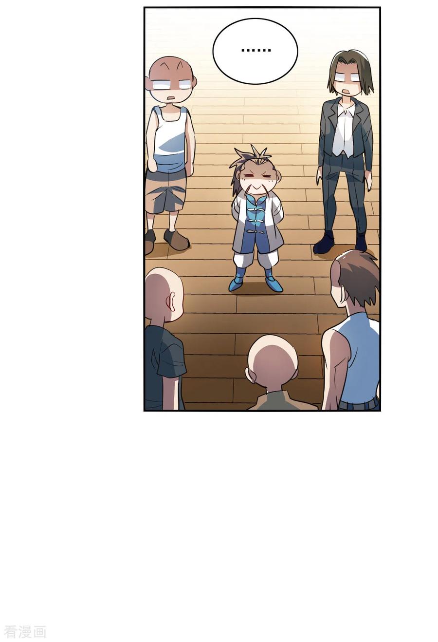 奇怪的苏夕 第2季第8话 聚灵瓶2 第18页