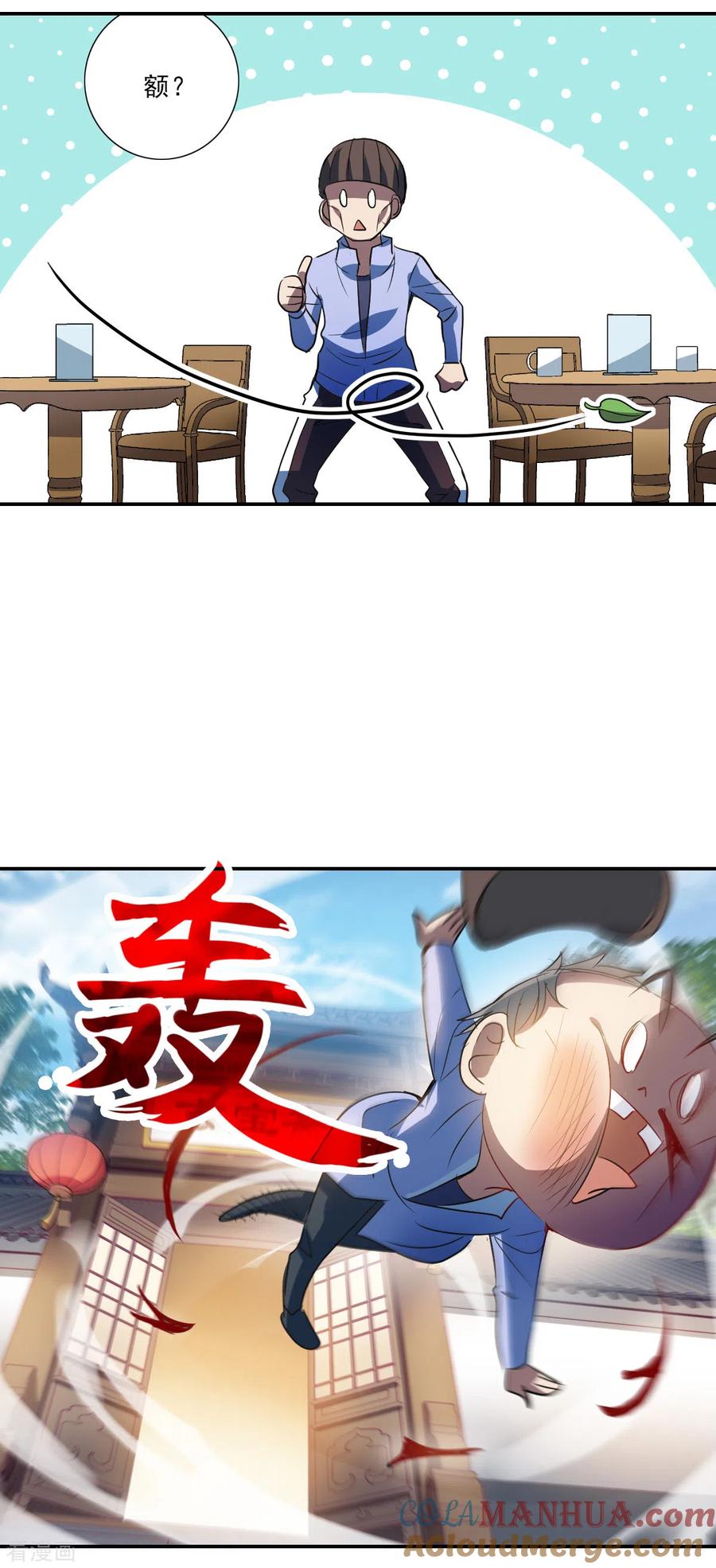 奇怪的苏夕 第2季第9话 聚灵瓶3 第9页