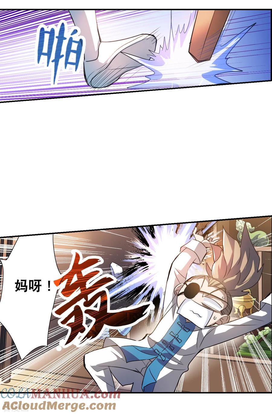 奇怪的苏夕 第2季第10话 秋叶会馆1 第4页