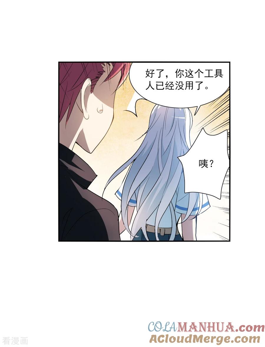 奇怪的苏夕 第2季第10话 秋叶会馆1 第28页
