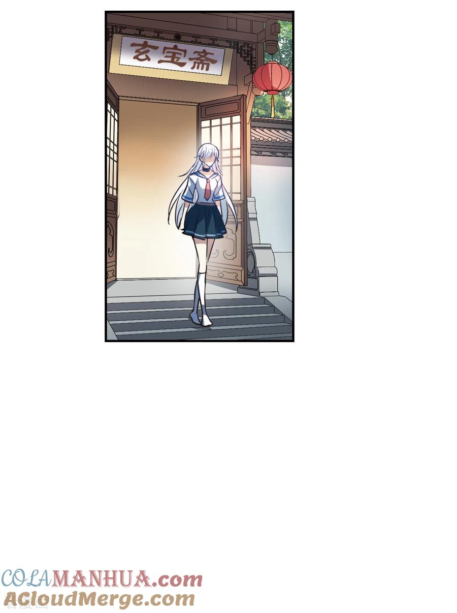 奇怪的苏夕 第2季第10话 秋叶会馆1 第10页
