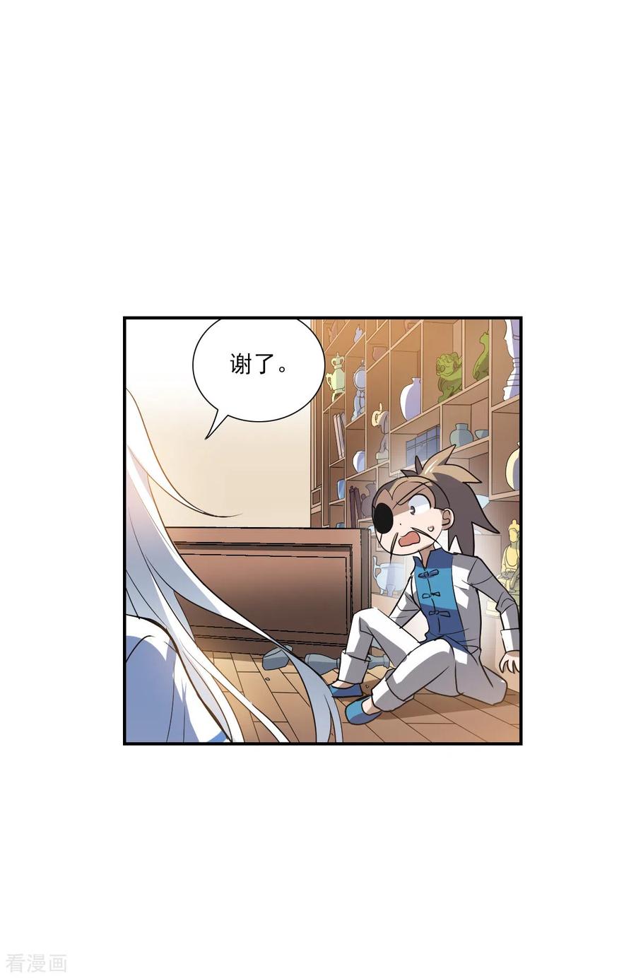 奇怪的苏夕 第2季第10话 秋叶会馆1 第7页