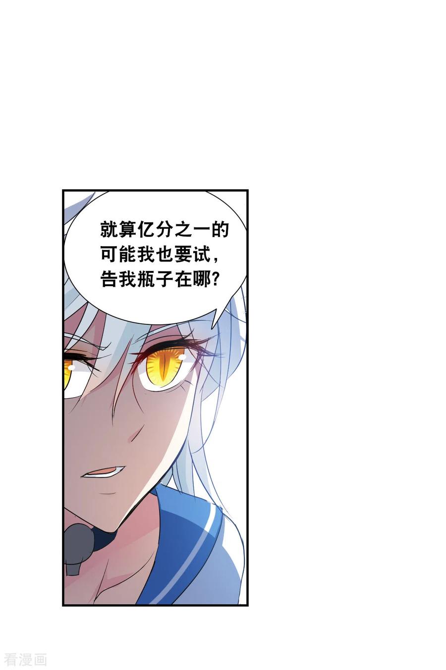 奇怪的苏夕 第2季第10话 秋叶会馆1 第5页
