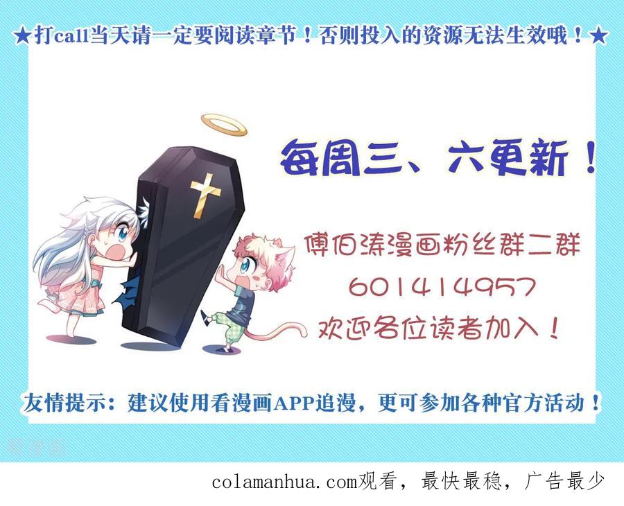 奇怪的苏夕 第2季第10话 秋叶会馆1 第29页