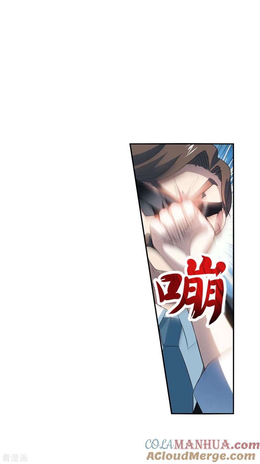 奇怪的苏夕 第2季第11话 秋叶会馆2 第7页