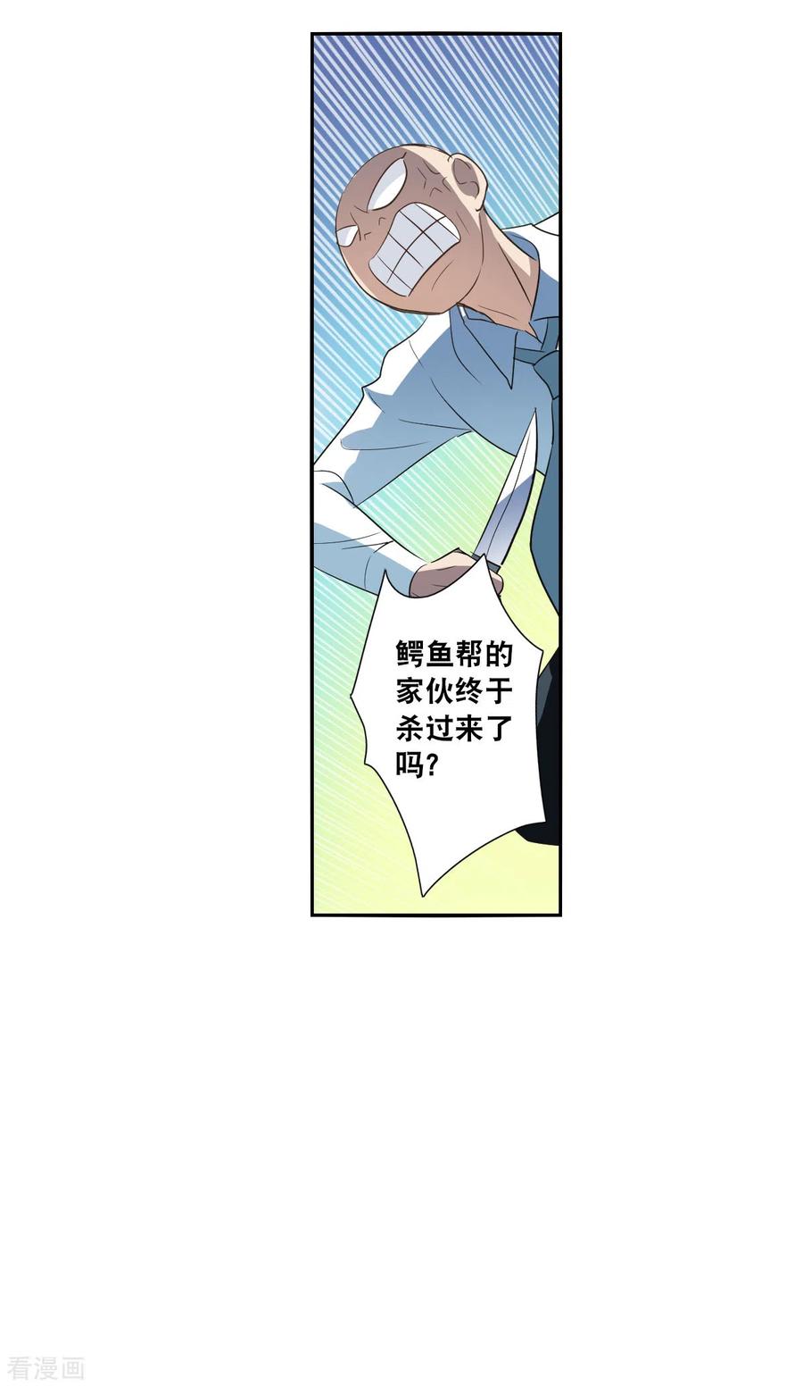 奇怪的苏夕 第2季第11话 秋叶会馆2 第12页
