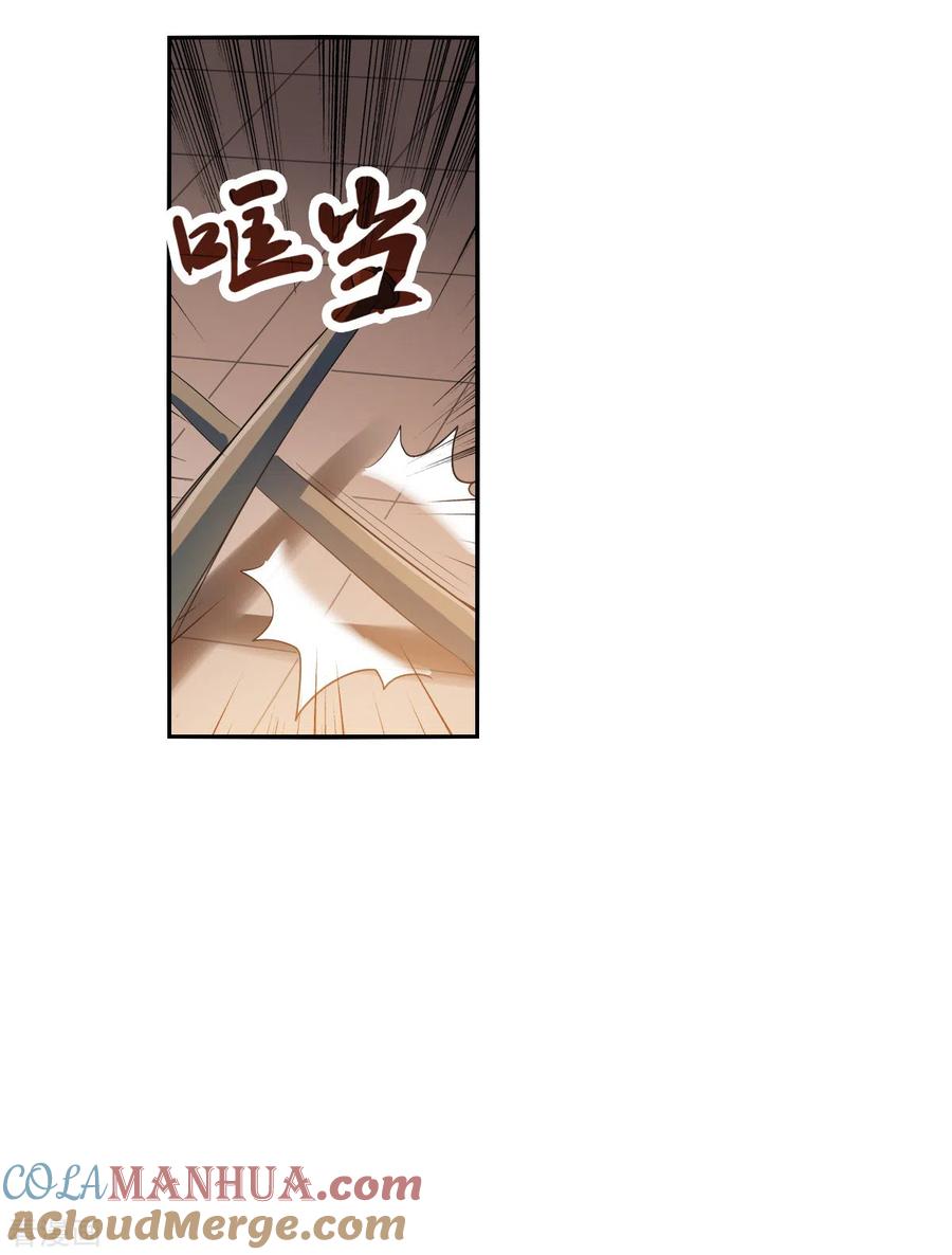 奇怪的苏夕 第2季第11话 秋叶会馆2 第19页