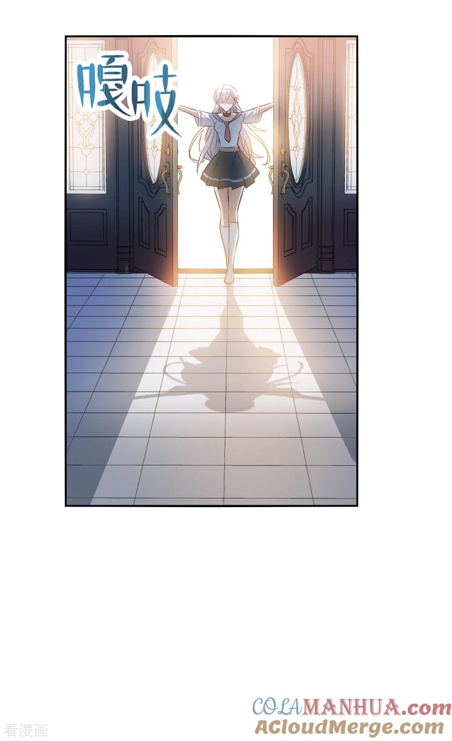奇怪的苏夕 第2季第11话 秋叶会馆2 第3页