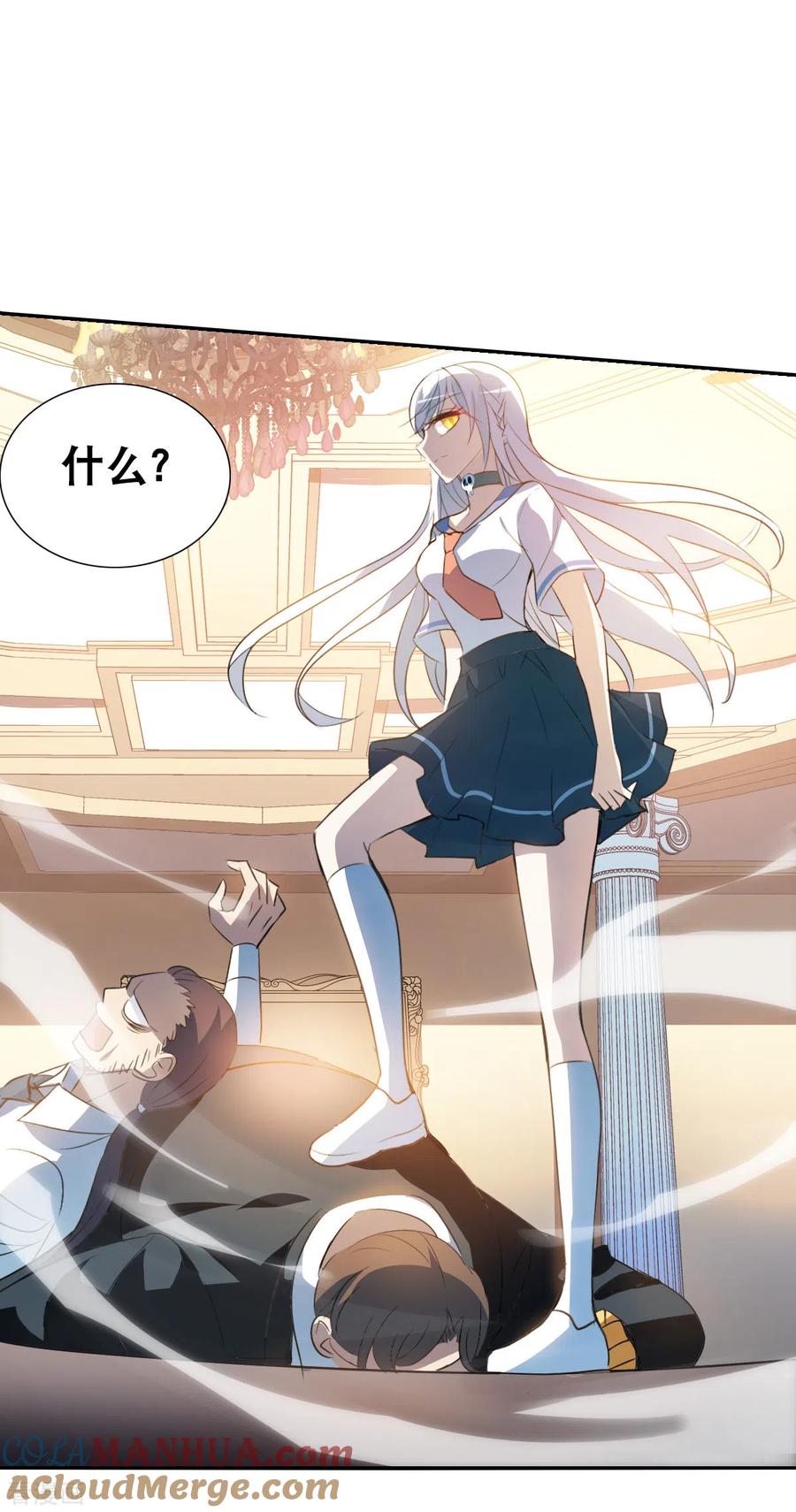 奇怪的苏夕 第2季第11话 秋叶会馆2 第9页
