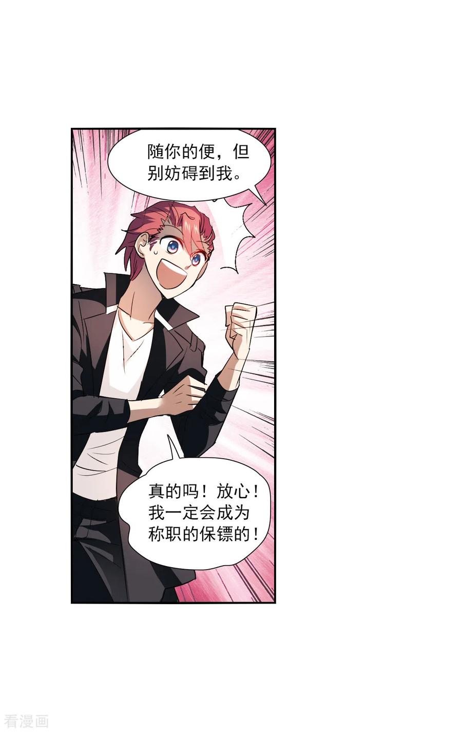 奇怪的苏夕 第2季第12话 秋叶会馆3 第12页