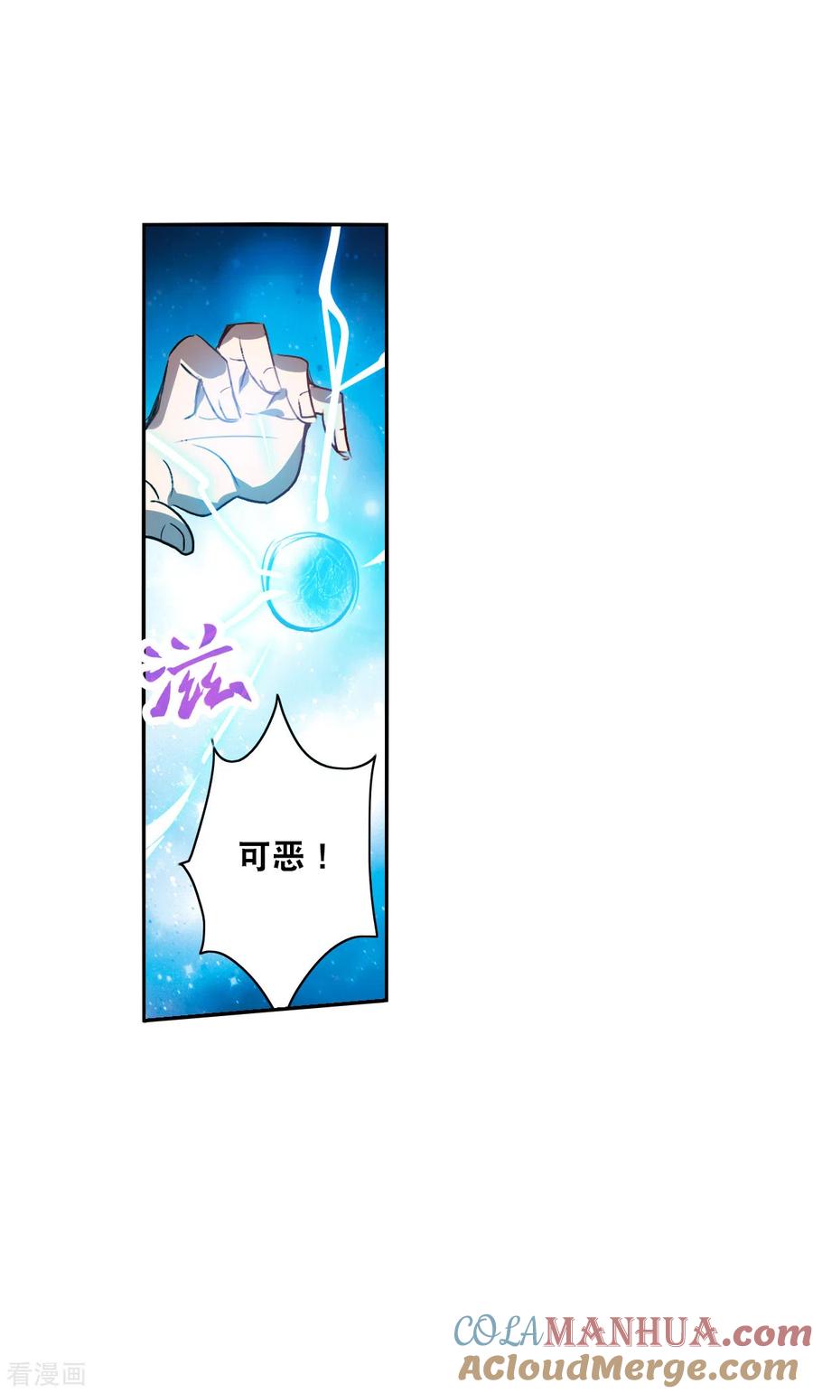 奇怪的苏夕 第2季第12话 秋叶会馆3 第21页
