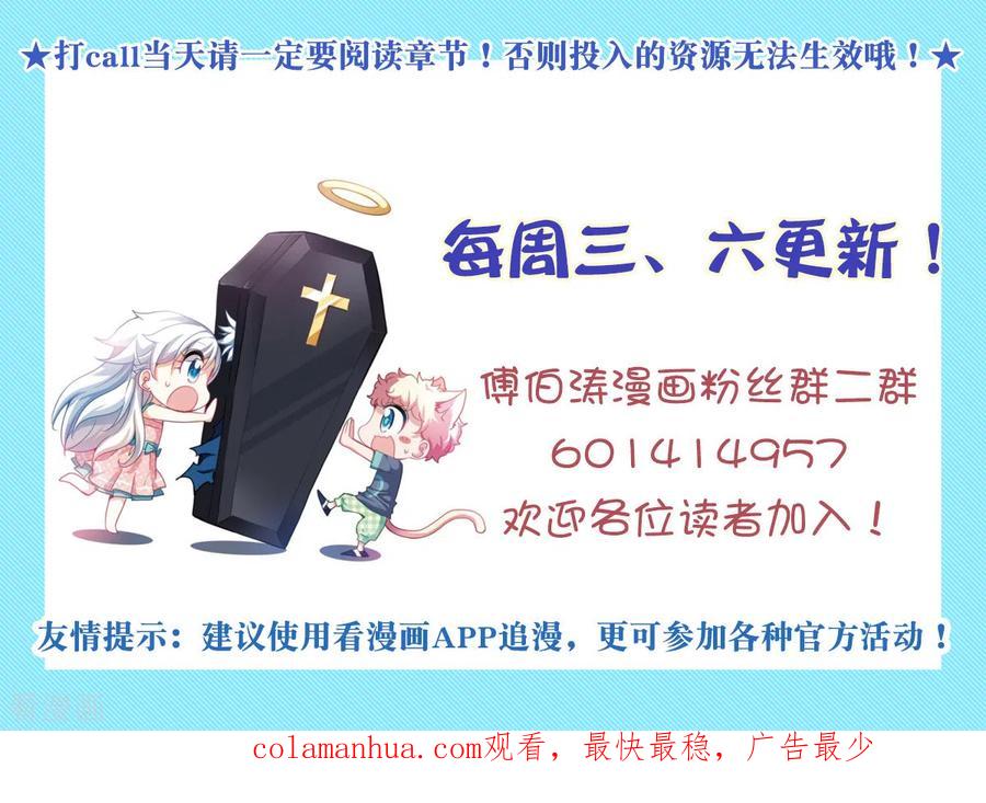 奇怪的苏夕 第2季第12话 秋叶会馆3 第30页