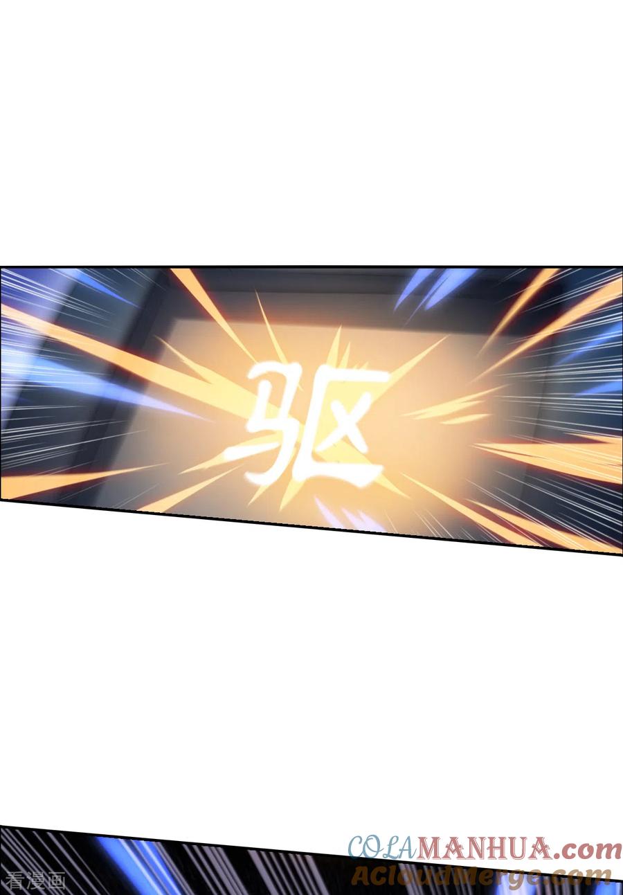 奇怪的苏夕 第2季第12话 秋叶会馆3 第15页