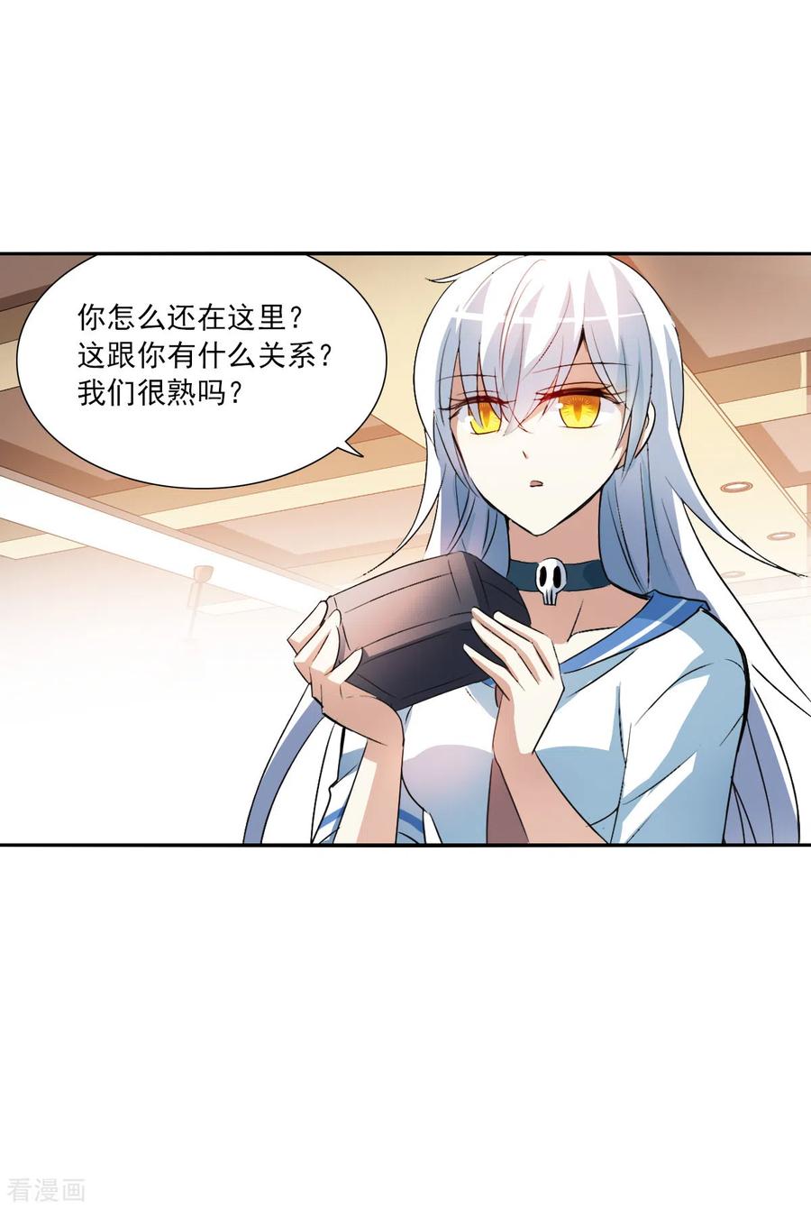 奇怪的苏夕 第2季第12话 秋叶会馆3 第8页