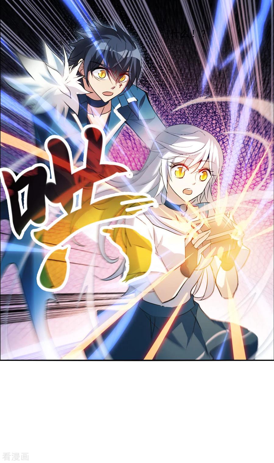 奇怪的苏夕 第2季第12话 秋叶会馆3 第16页