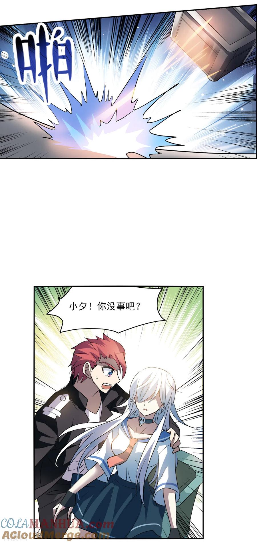 奇怪的苏夕 第2季第12话 秋叶会馆3 第23页