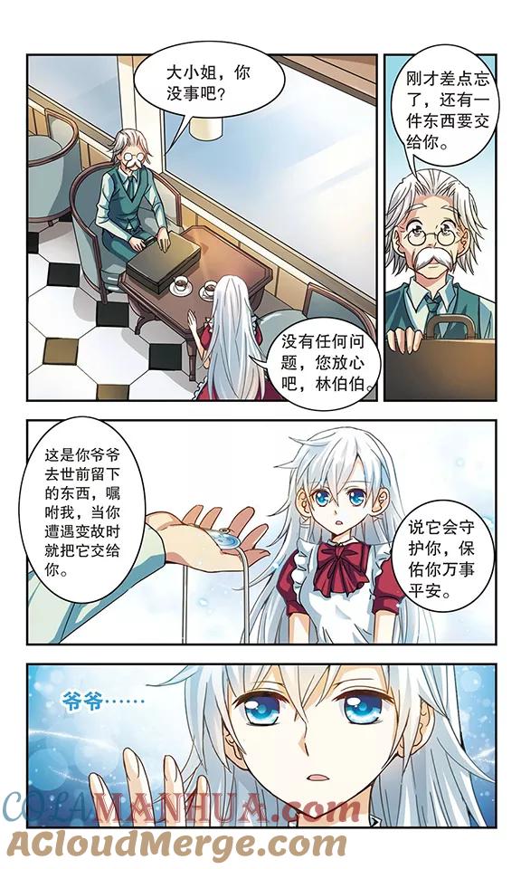 奇怪的苏夕 第2话 坠楼而亡2 第5页