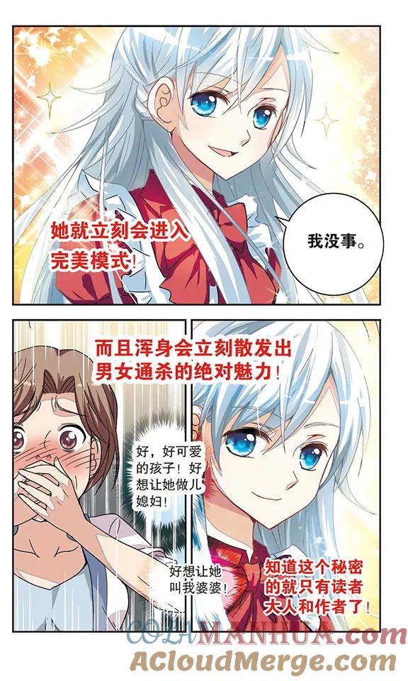 奇怪的苏夕 第2话 坠楼而亡2 第4页