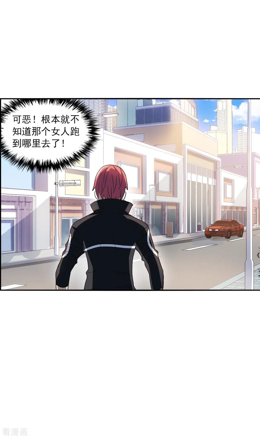 奇怪的苏夕 第2季第13话 争夺战1 第14页