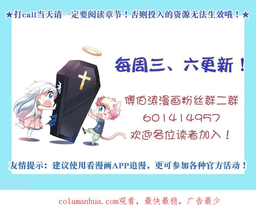 奇怪的苏夕 第2季第13话 争夺战1 第30页
