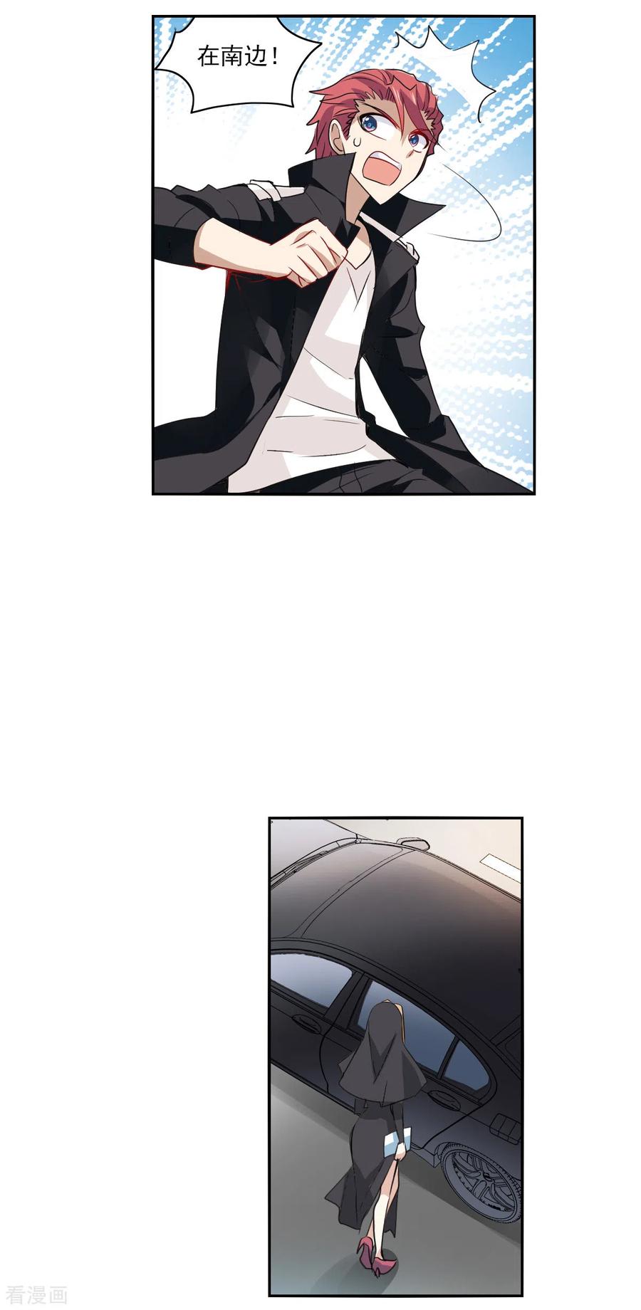 奇怪的苏夕 第2季第13话 争夺战1 第24页
