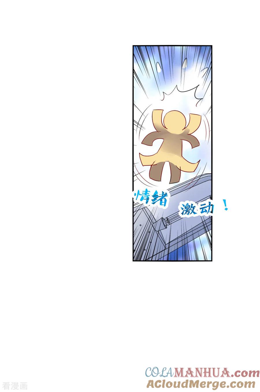 奇怪的苏夕 第2季第13话 争夺战1 第23页