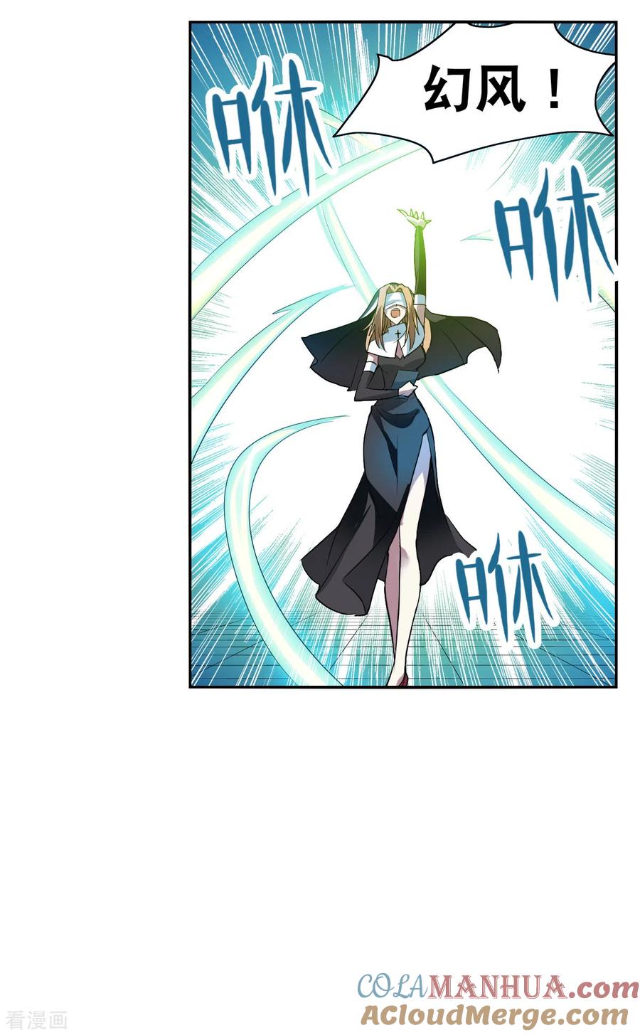 奇怪的苏夕 第2季第13话 争夺战1 第3页