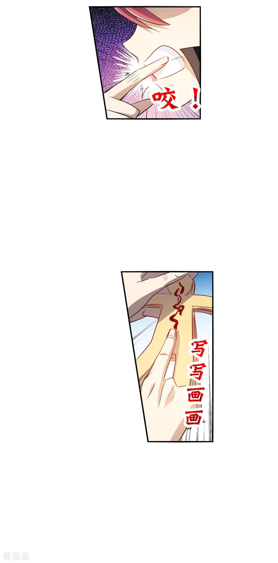 奇怪的苏夕 第2季第13话 争夺战1 第16页
