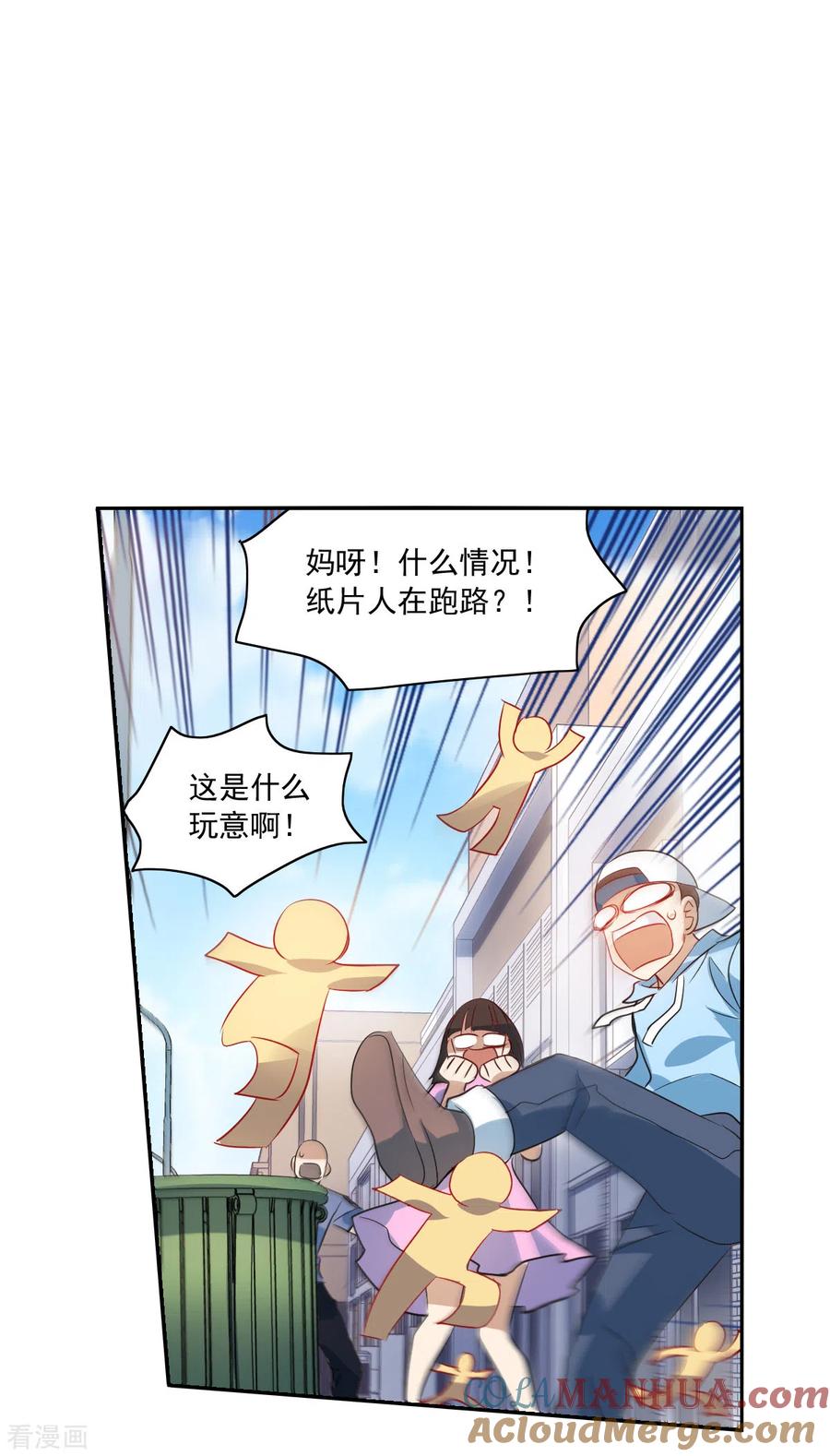 奇怪的苏夕 第2季第13话 争夺战1 第19页