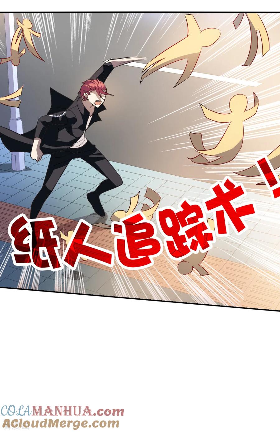 奇怪的苏夕 第2季第13话 争夺战1 第17页