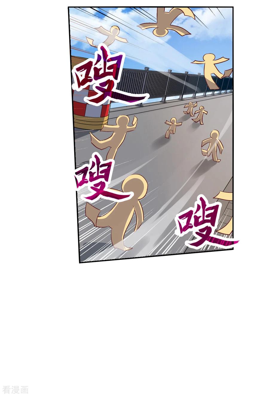 奇怪的苏夕 第2季第14话 争夺战2 第10页