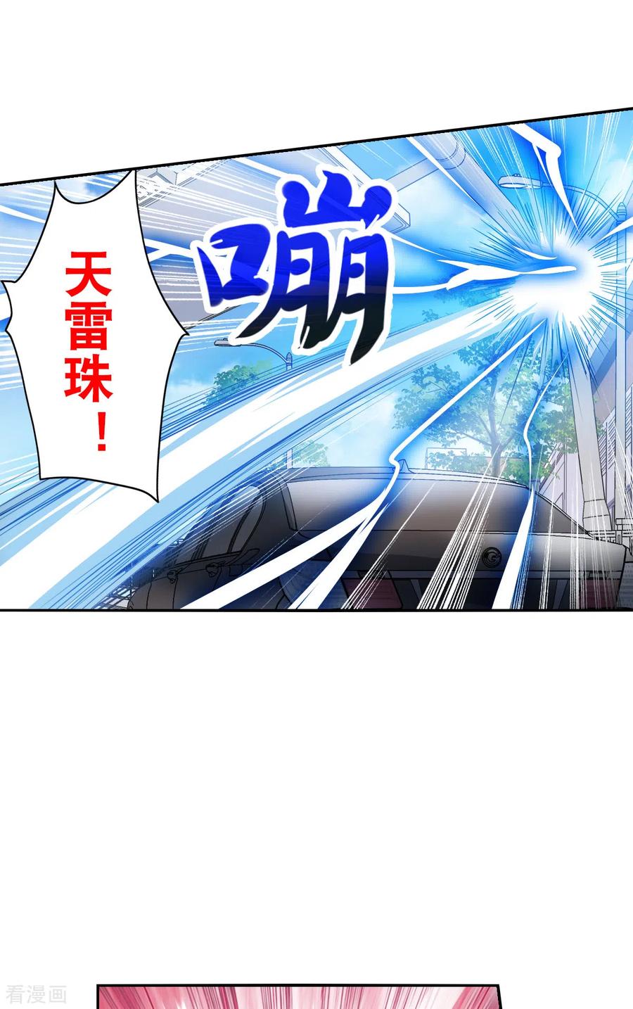 奇怪的苏夕 第2季第14话 争夺战2 第18页
