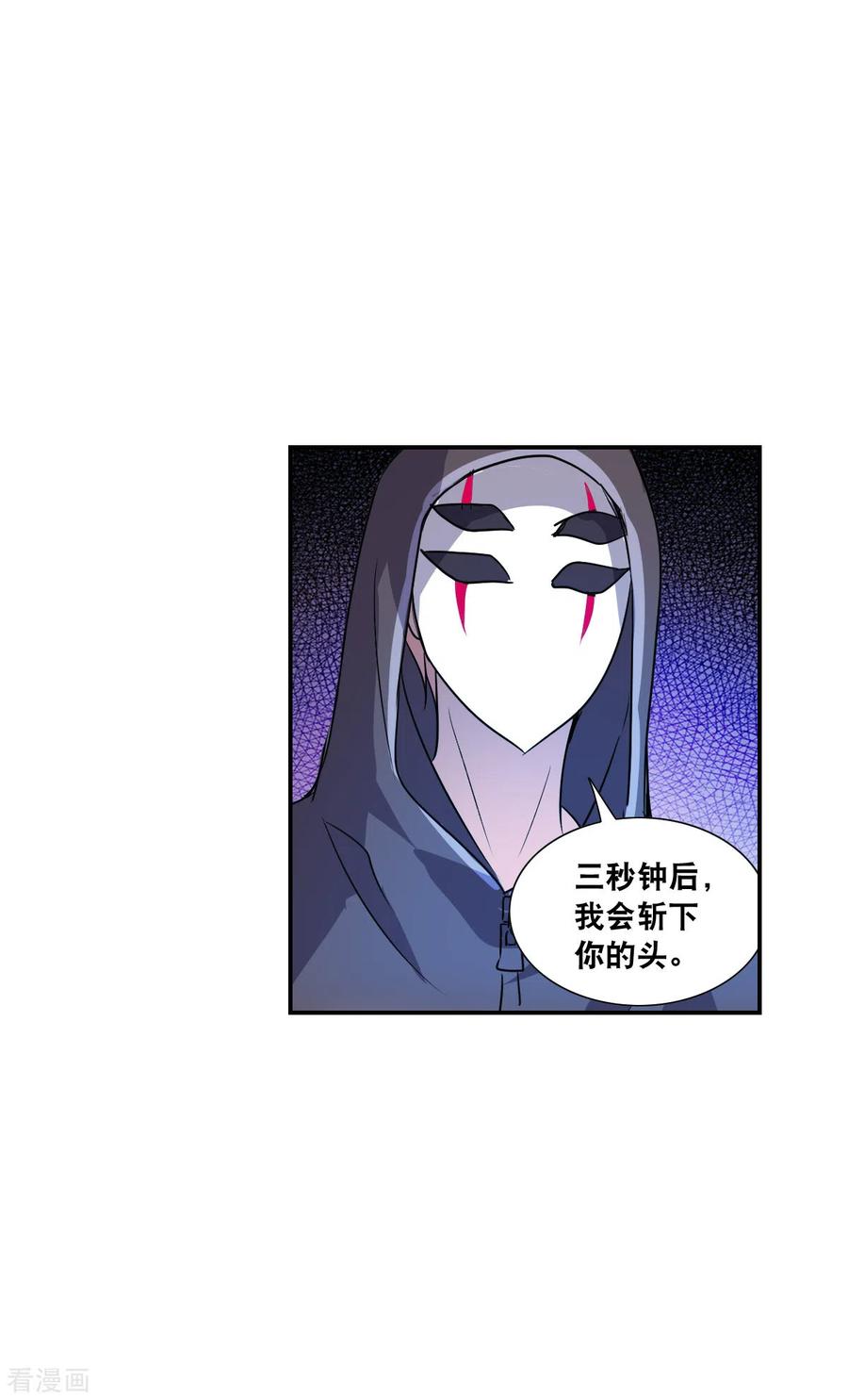 奇怪的苏夕 第2季第14话 争夺战2 第26页