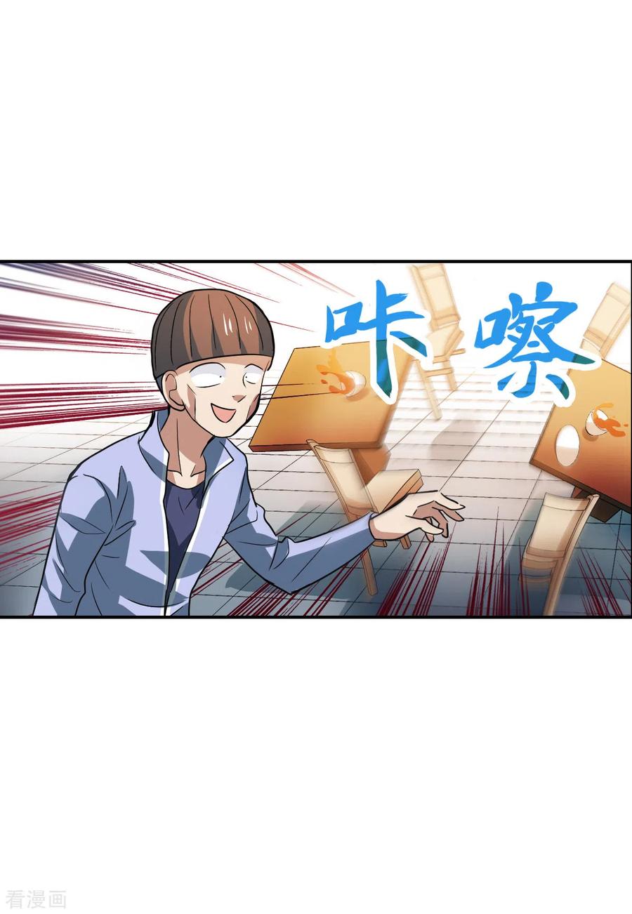 奇怪的苏夕 第2季第14话 争夺战2 第24页