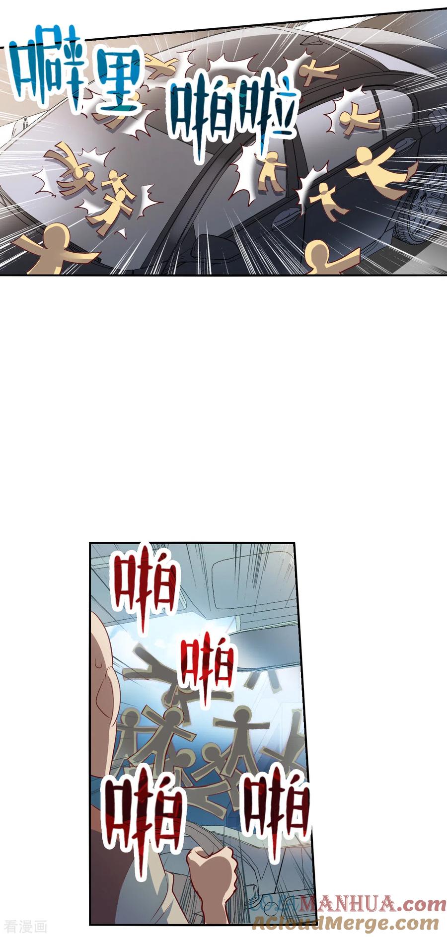 奇怪的苏夕 第2季第14话 争夺战2 第11页