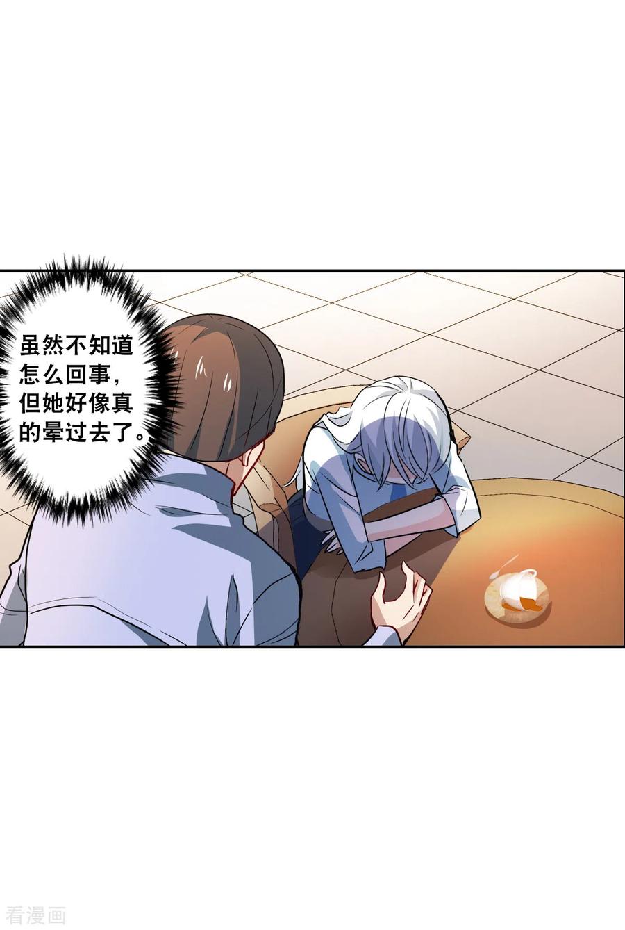 奇怪的苏夕 第2季第14话 争夺战2 第22页