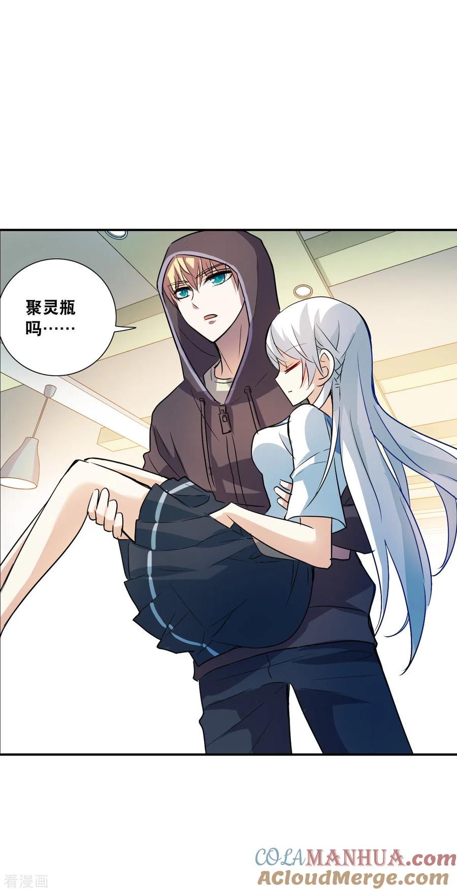 奇怪的苏夕 第2季第14话 争夺战2 第29页